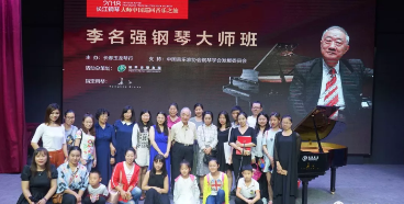 2018長(zhǎng)江鋼琴大師之旅丨李名強(qiáng)&齊歡大師班、音樂(lè)會(huì)輪番上映——長(zhǎng)春站、榆林站