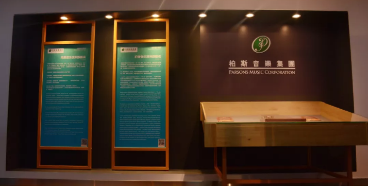 “柏斯音樂澳洲旗艦店”受邀參展 “一帶一路”文化貿(mào)易與投資重點項目展示推介活動